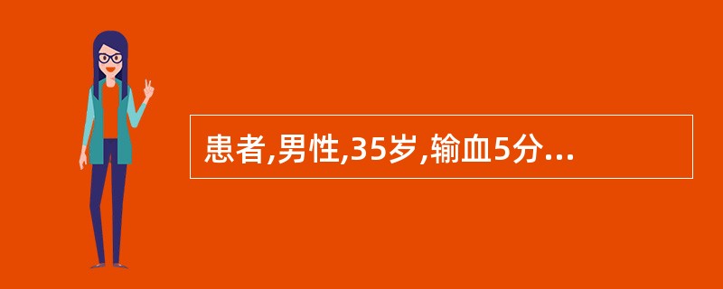 患者,男性,35岁,输血5分钟后出现胸骨后痛,血压80£¯40mmHg,皮肤潮红