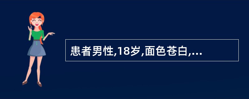 患者男性,18岁,面色苍白,牙龈出血3个月,发热2周,血红蛋白45g£¯L,白细