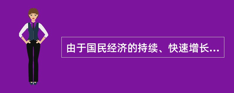 由于国民经济的持续、快速增长,个人收入渠道的多元化,我国目前个人收入总量庞大,据