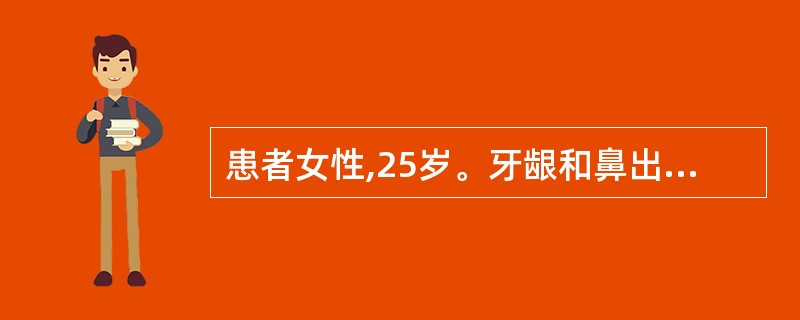 患者女性,25岁。牙龈和鼻出血7d入院。血红蛋白54g£¯L,白细胞30×109