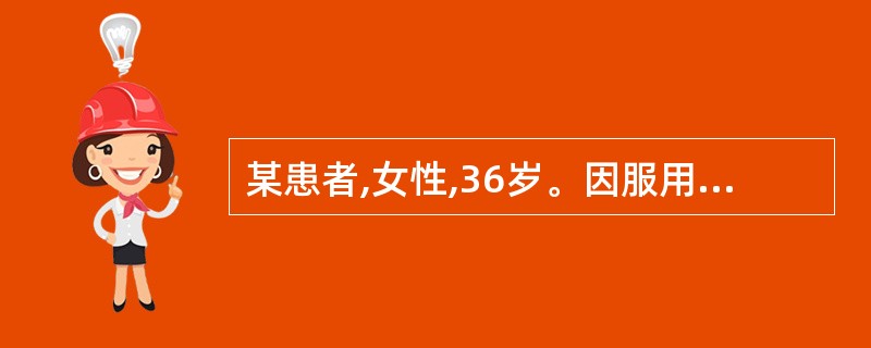 某患者,女性,36岁。因服用药物中毒送至医院抢救。试验发现当给予碳酸氢钠碱化尿液