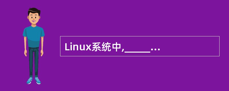 Linux系统中,______服务的作用与WinDows的共享文件服务作用相似,