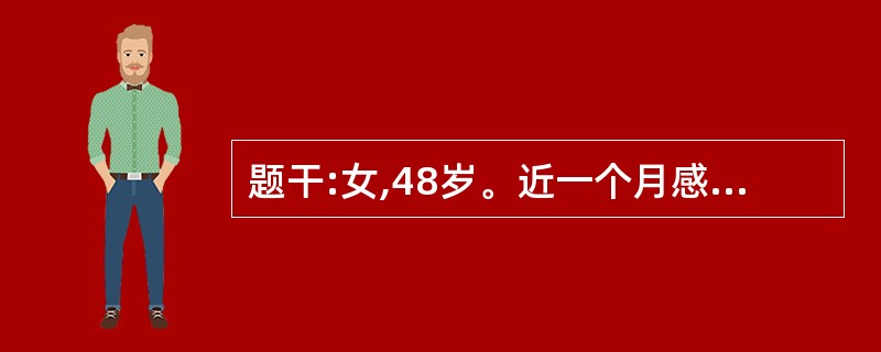 题干:女,48岁。近一个月感口渴、饮水量增至每天2000毫升。身156厘米,体重