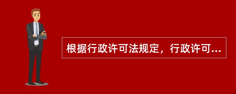 根据行政许可法规定，行政许可包括登记，所以结婚登记也应属于行政许可。