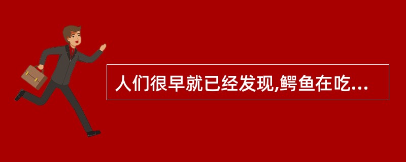 人们很早就已经发现,鳄鱼在吃掉捕获的食物前,往往会流眼泪,于是“鳄鱼的眼泪”被人