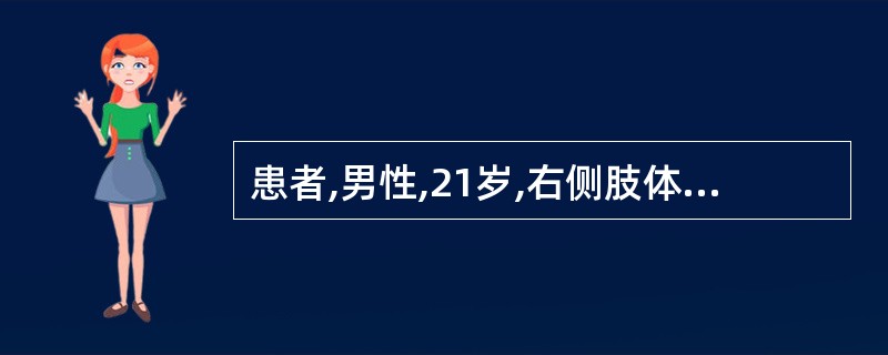 患者,男性,21岁,右侧肢体抽搐2年,突然昏迷1小时。查体:神志浅昏迷,左侧肢体