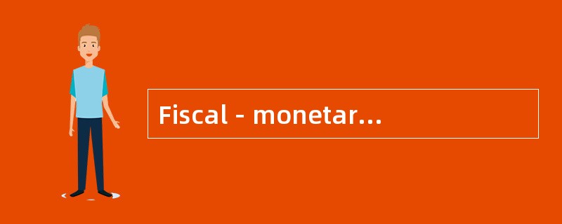 Fiscal－monetary mix 财政£­货币政策组合