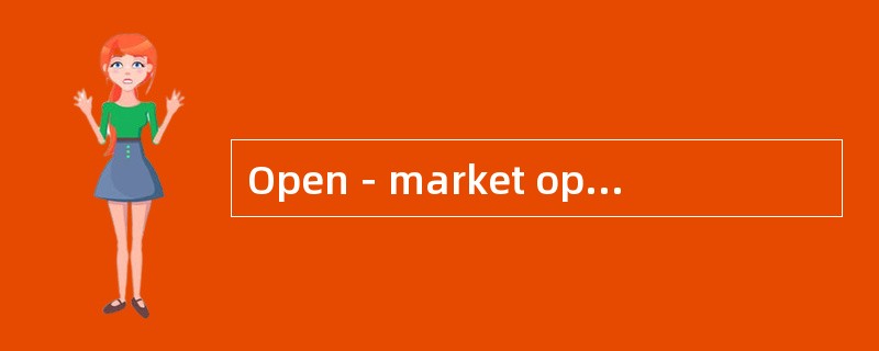 Open－market operations 公开市场业务