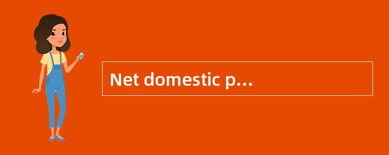 Net domestic product（NDP）国内净产出