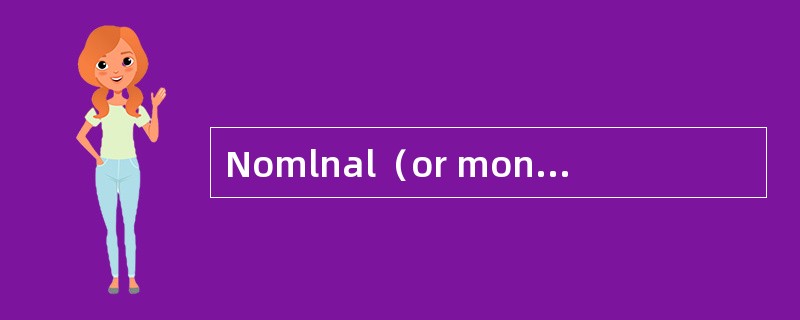 Nomlnal（or money） interest rate 名义（或货币）利