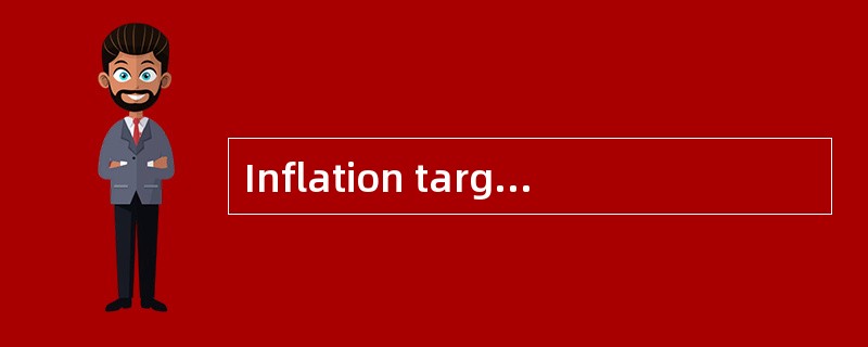 Inflation targeting 通货膨胀目标
