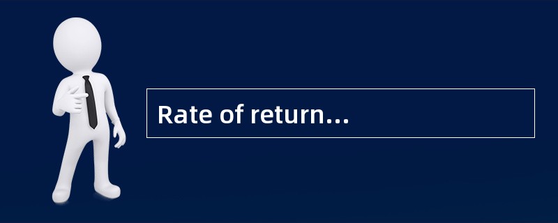 Rate of return（or return）on capital 资本收益