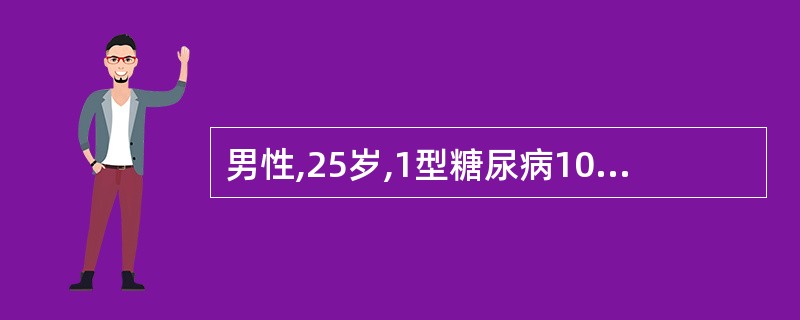 男性,25岁,1型糖尿病10年,用胰岛素治疗。患者于1h前突感心悸、出汗,神志不