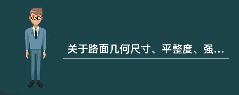 关于路面几何尺寸、平整度、强度及模量、承载能力、抗滑性能测试方法，请回答以下问题。采用3m直尺测定法时，在测试路段路面上选择测试地点的要点是（）。