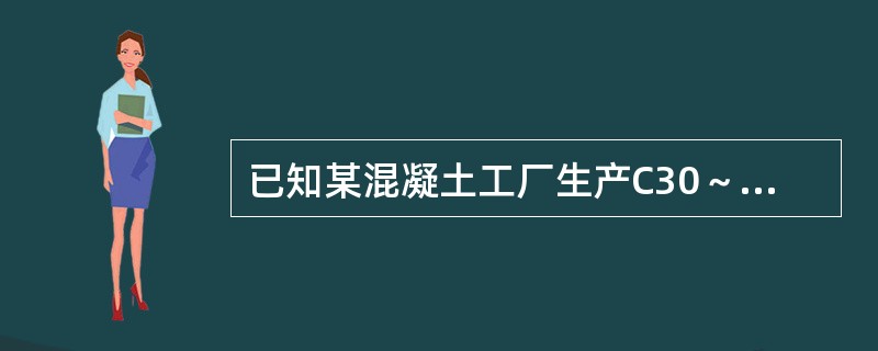 已知某混凝土工厂生产C30～C40混凝土的强度标准差为3.5Mpa，现要设计强度等级C30，坍落度要求120～140mm的混凝土配合比。请问其28天标准养护的抗压强度达到（）Mpa最适宜。
