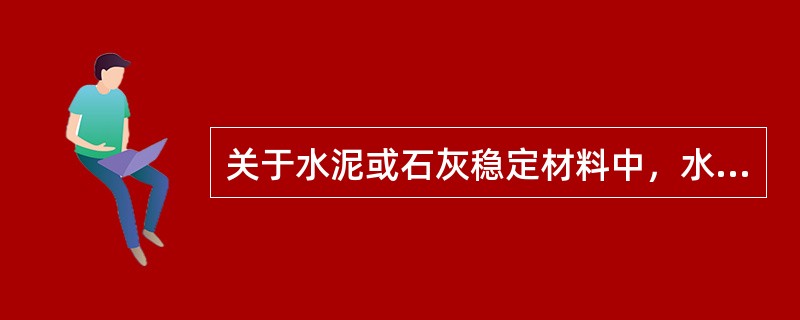 关于水泥或石灰稳定材料中，水泥或石灰剂量的测定方法(EDTA滴定法)，请回答以下问题。<br />有关EDTA滴定法试验步骤和结果整理正确的有（）。