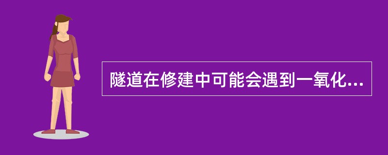 隧道在修建中可能会遇到一氧化碳，运营后汽车要排放一氧化碳，因此必须重视对一氧化碳的检测，保证施工安全和驾乘人员的健康。关于一氧化碳及其检测，回答下列问题。一氧化碳检测采用的方法有（ ）。
