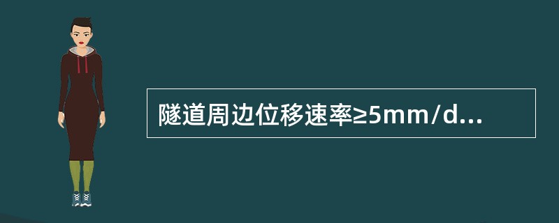 隧道周边位移速率≥5mm/d时，其量测频率为（ ）。