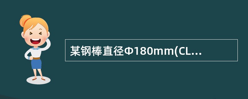 某钢棒直径Φ180mm(CL=5900m/s)，欲用底波方式法调整起始灵敏度探伤，要求能发现Φ2mm平底孔当量及以上的缺陷，可考虑采用下述哪种探头较适宜？()