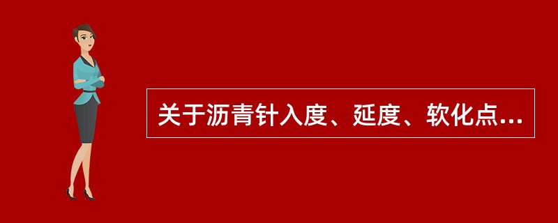 关于沥青针入度、延度、软化点试验，请回答以下问题。沥青延度试验注意事项包括（）。