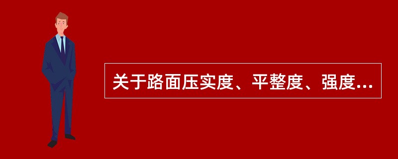 关于路面压实度、平整度、强度及模量、承载能力、抗滑性能测试方法，请回答以下问题。摆式仪测定路面摩擦系数试验步骤正确顺序应为（）。①调零。②仪器调平。③用喷水壶浇洒测点，使路面处于湿润状态。④校核滑动长