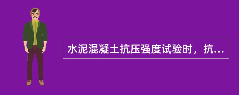 水泥混凝土抗压强度试验时，抗压强度代表值可能的结果为（）。