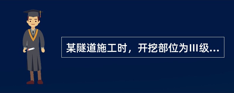 某隧道施工时，开挖部位为Ⅲ级围岩，则拱部超挖的允许偏差为（）。