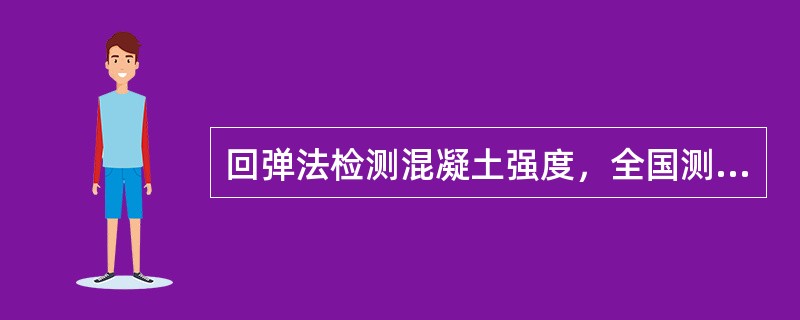 回弹法检测混凝土强度，全国测强曲线适用的龄期为（）。