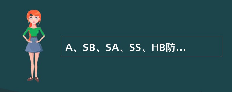 A、SB、SA、SS、HB防护等级波形梁护栏的立柱埋深为（）。