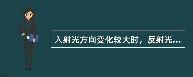 入射光方向变化较大时，反射光仍从接近入射光的反方向返回称逆反射。