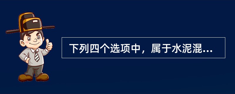  下列四个选项中，属于水泥混凝土面层实测项目中关键项目的是（ ）。