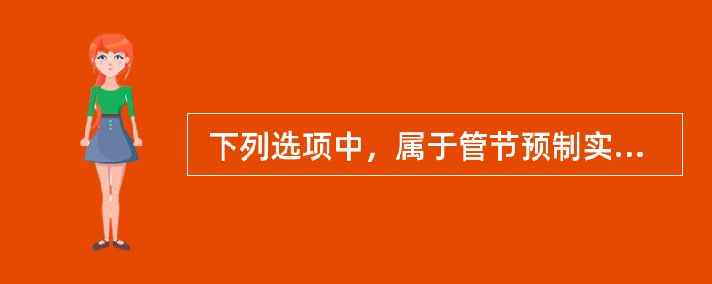  下列选项中，属于管节预制实测项目中关键项目的是（ ）。