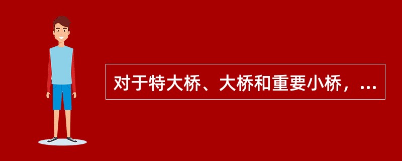 对于特大桥、大桥和重要小桥，要求混凝土总碱量不宜大于（）。