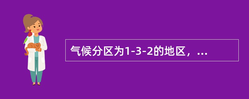 气候分区为1-3-2的地区，数字3代表()。