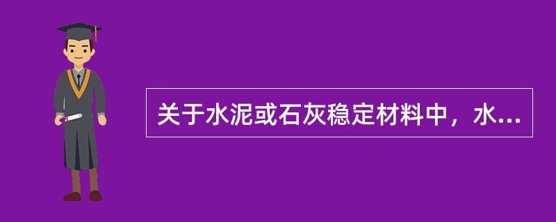 关于水泥或石灰稳定材料中，水泥或石灰剂量的测定方法(EDTA滴定法)，请回答以下问题。<br />EDTA是()简写。