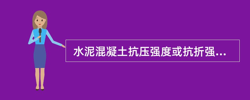  水泥混凝土抗压强度或抗折强度试验结果要求,当3个试件中任何一个测值与中间值之差超过中间值的()时，则取中间值为测定值。