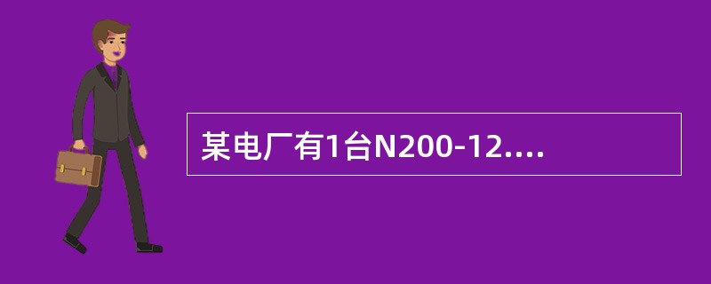 某电厂有1台N200-12.7/535/535型汽轮机，机组发电标准煤耗率为340g/kW·h。进行增容技改后，机组热耗率降低了500kJ/kW·h，且验收批复，铭牌改为N210-12.7/535/5