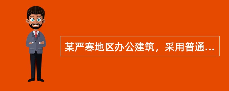 某严寒地区办公建筑，采用普通机械排风系统，风机与电动机采用直联方式，设计工况下的风机效率为60%，电动机效率为90%，风道单位长度的平均阻力为3Pa/m（包括局部阻力和摩擦阻力）。该系统符合节能要求，