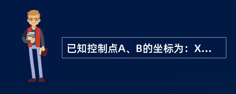 已知控制点A、B的坐标为：XA=100m，YA=100m；XB=100m，YB=200m。测设点P的坐标为：XP=200m，YP=150m，按极坐标法测设P点，则其测设数据为（　　）。