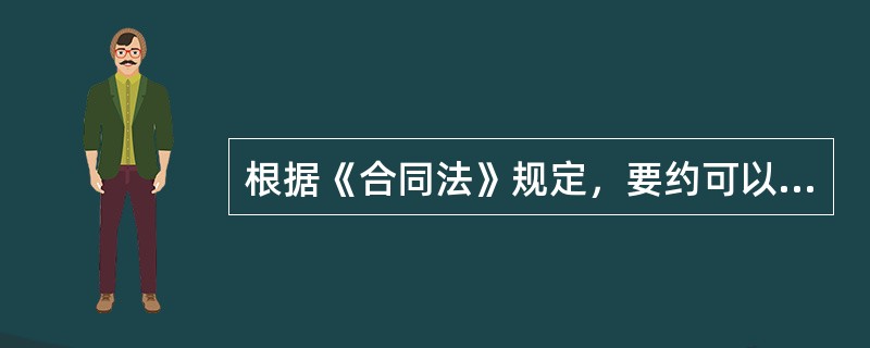 根据《合同法》规定，要约可以撤回和撤销，下列要约，不得撤销的是（　　）。[2014年真题]