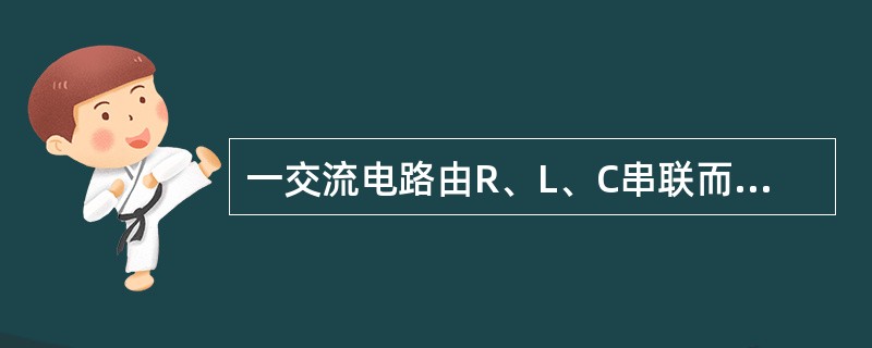 一交流电路由R、L、C串联而成，其中，R=10Ω，XL=8Ω，XC=6Ω。通过该电路的电流为10A，则该电路的有功功率、无功功率和视在功率分别为（　　）。