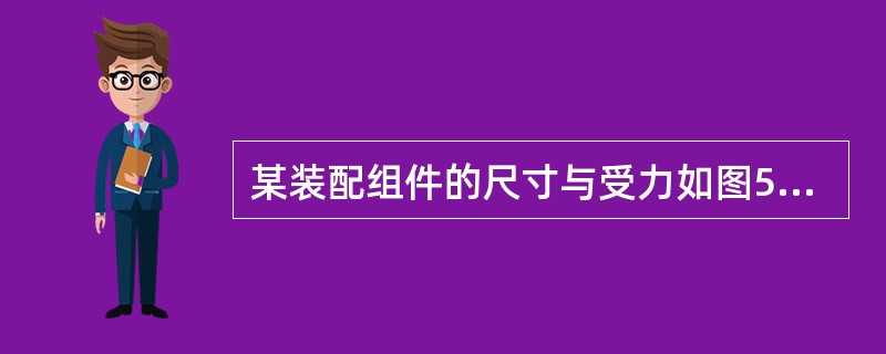 某装配组件的尺寸与受力如图5-1-12所示，已知垂直杆ABC的AB段与BC段材料相同，横截面面积分别为A1、A2，若载荷P1、P2作用下C点的垂直位移为零，则P2与P1之间的关系为（　　）。<b