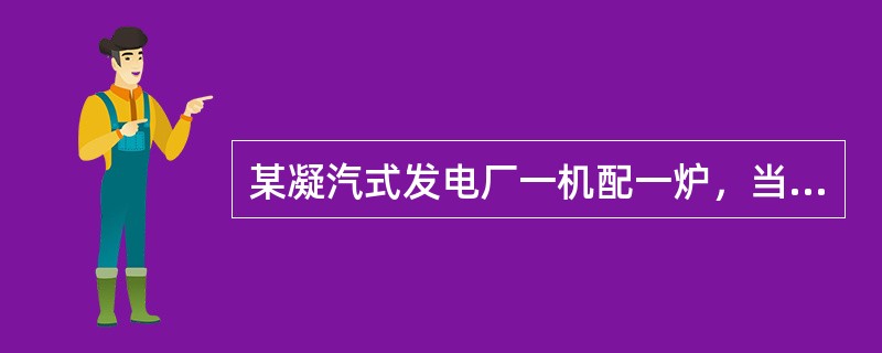 某凝汽式发电厂一机配一炉，当汽轮机额定工况进汽量为200t/h时，锅炉最大连续蒸发量一般为多少（t/h）。（）