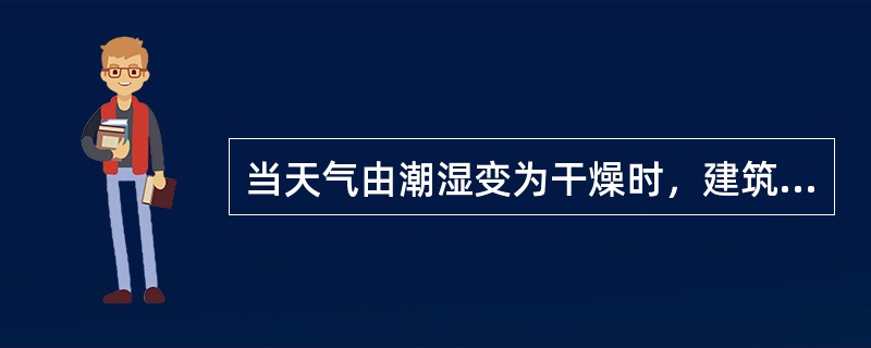 当天气由潮湿变为干燥时，建筑材料的热导率可能会出现（　　）。