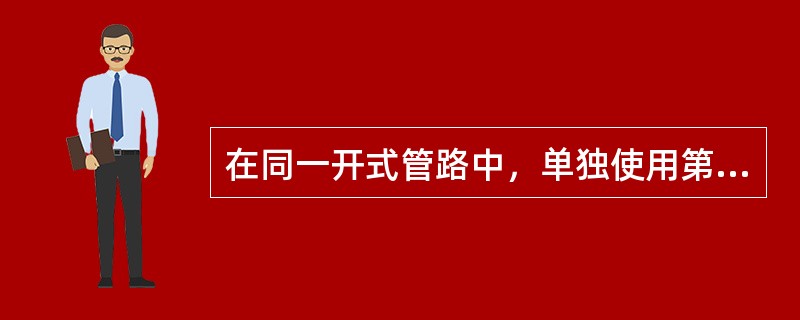 在同一开式管路中，单独使用第一台水泵，其流量Q＝30m3／h，扬程H＝ 30.8m；单独使用第二台水泵时，其流量Q＝40 m3／h，扬程H＝ 39.2m；如单独使用第三台泵，测得其扬程H＝ 50.0m