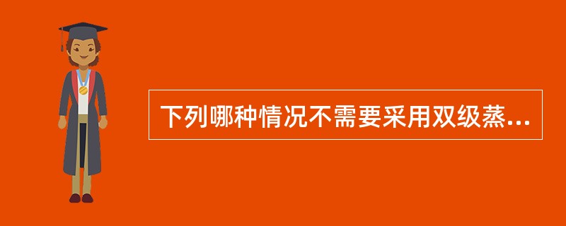 下列哪种情况不需要采用双级蒸汽压缩式制冷循环？（）