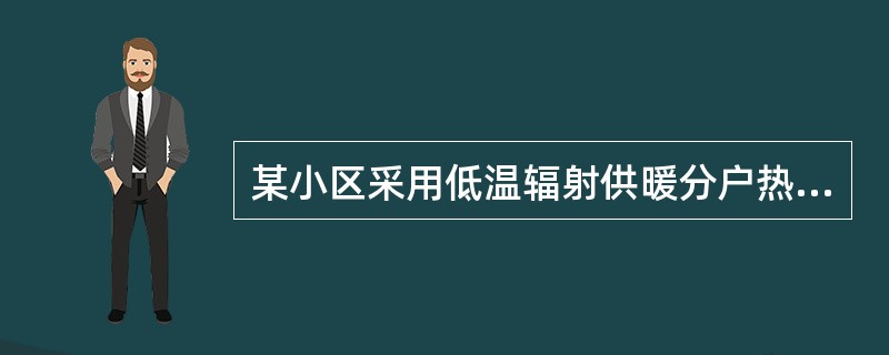 某小区采用低温辐射供暖分户热计量，通过小区换热站向小区供暖，若小区换热站设置调速水泵，采用一级泵变流量供暖系统，下列哪一项不是变频水泵变频调速主要控制方式？（）