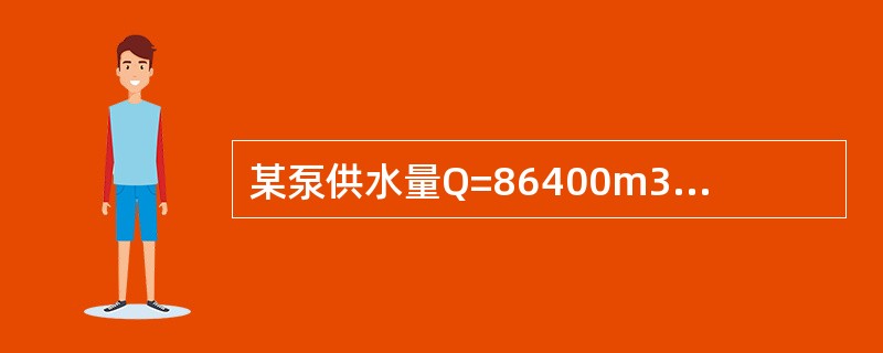 某泵供水量Q=86400m3／d，扬程H=30m，水泵及电机的效率均为70％，传动装置效率为100％，则该水泵工作10h的耗电量为（　　）kW·h。