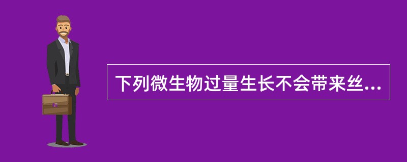 下列微生物过量生长不会带来丝状污泥膨胀的是（　　）。