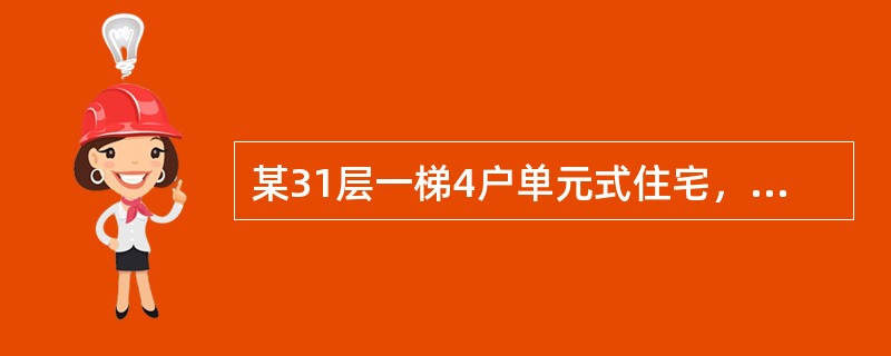 某31层一梯4户单元式住宅，户内主人房卫生间内配置冲洗水箱坐便器、普通浴缸、洗脸盆各一个，设计拟采用污废合流、加强型内螺旋特殊单立管、伸顶通气排水系统，则主人房卫生间的排水横支管（设一根横支管）的设计